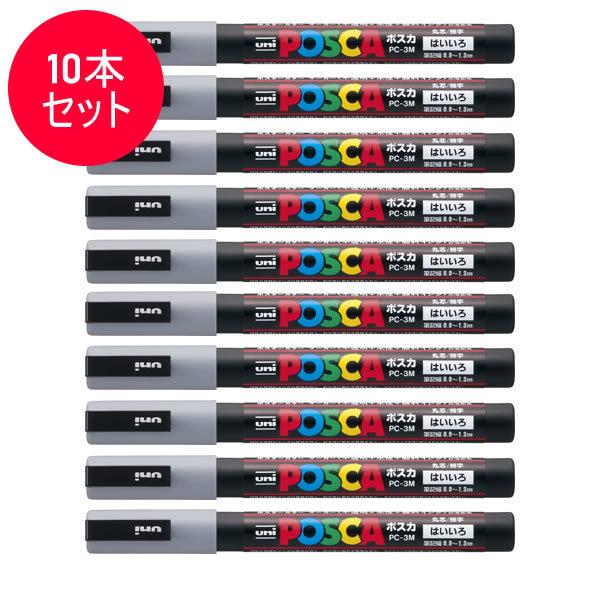 ���y10�{�Z�b�g�z�O�H���M�^�����T�C���y�� POSCA �|�X�J �D (PC-3M.37) PC3M.37 �X�^���_�[�h���i�`�������J���[ MITSUBISHI PENCIL