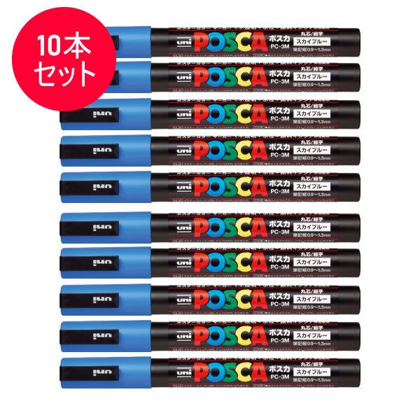 ���y10�{�Z�b�g�z�O�H���M�^�����T�C���y�� POSCA �|�X�J�X�J�C�u���[ (PC-3M.48) PC3M.48 �X�^���_�[�h���i�`�������J���[ MITSUBISHI PENCIL