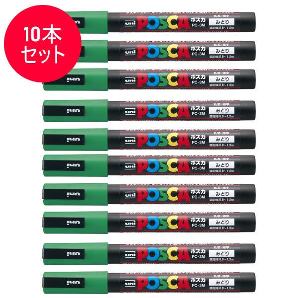 ���y10�{�Z�b�g�z�O�H���M�^�����T�C���y�� POSCA �|�X�J �� (PC-3M.6) PC3M.6 �X�^���_�[�h���i�`�������J���[ MITSUBISHI PENCIL PC3M