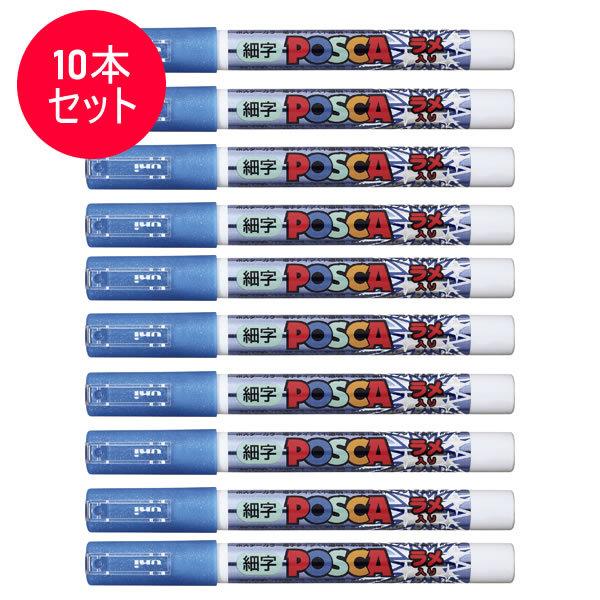 ポスカ マーカー サインペン セットの人気商品 通販 価格比較 価格 Com