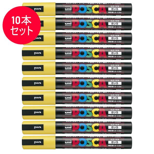 ���y10�{�Z�b�g�z�O�H���M�^�����T�C���y�� POSCA �|�X�J �� (PC-5M.2) �X�^���_�[�h���i�`�������J���[ MITSUBISHI PENCIL PC5M