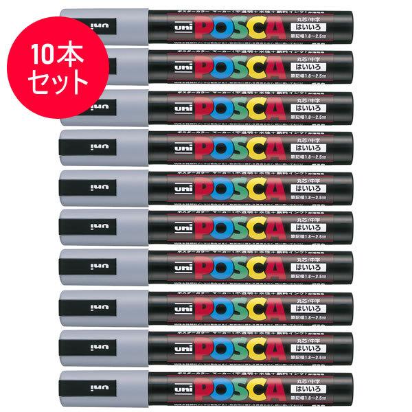 ���y10�{�Z�b�g�z�O�H���M�^�����T�C���y�� POSCA �|�X�J �D (PC-5M.37) �X�^���_�[�h���i�`�������J���[ MITSUBISHI PENCIL PC5M