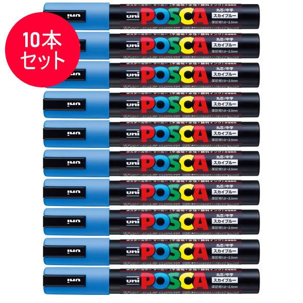 ���y10�{�Z�b�g�z�O�H���M�^�����T�C���y�� POSCA �|�X�J �X�J�C�u���[ (PC-5M.48) �X�^���_�[�h���i�`�������J���[ MITSUBISHI PENCIL PC5MP