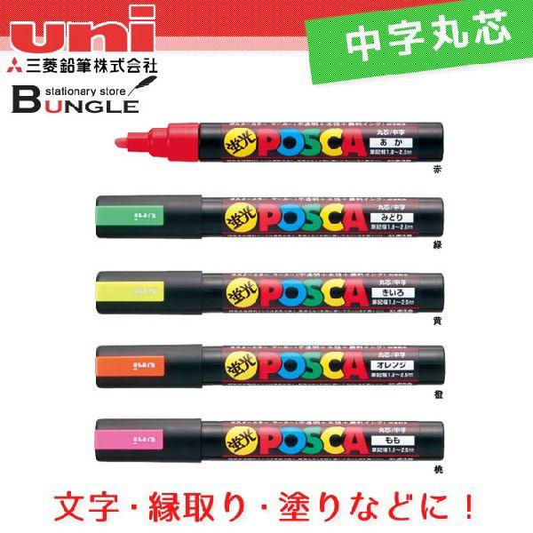 日本限定 その他 業務用0セット Ds Pc 5m 54 水性インク 中字 うす橙 ポスカ ｐｏｐ用マーカー 三菱鉛筆