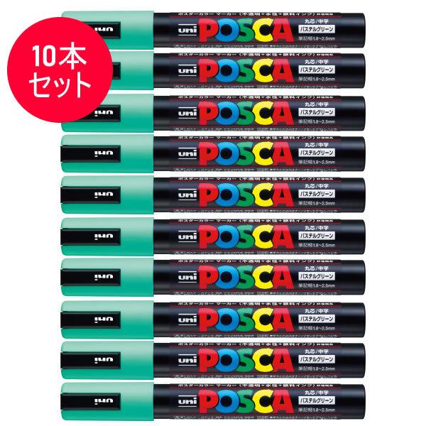 ���y10�{�Z�b�g�z�O�H���M�^�����T�C���y�� POSCA �|�X�J �p�X�e���O���[�� (PC-5MP.6) �X�^���_�[�h���i�`�������J���[ MITSUBISHI PENCIL PC5MP