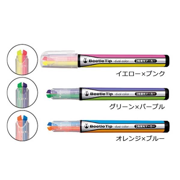 KOKUYO コクヨ/2色蛍光マーカー<ビートルティップ・デュアル KOKUYO コクヨ/2色蛍光マーカー<ビートルティップ・デュアル
