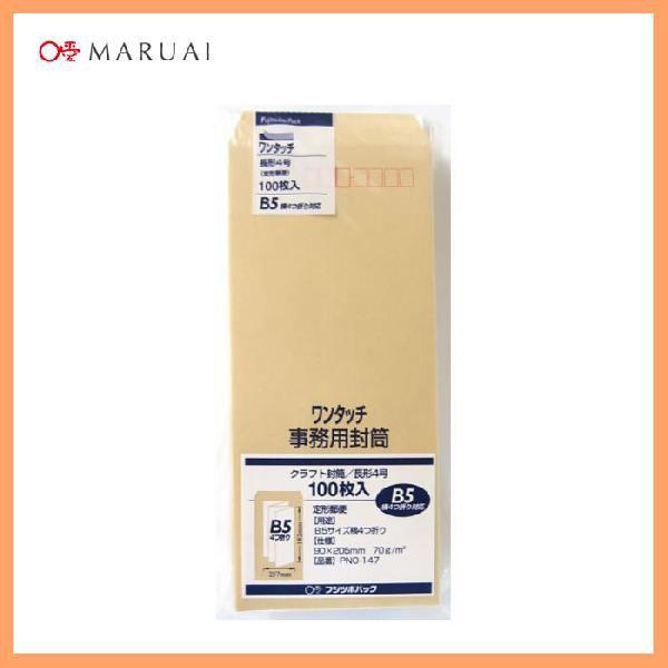 y4z}AC^^b`piPNO-147j@100@90×205mm@ЂȂȒP