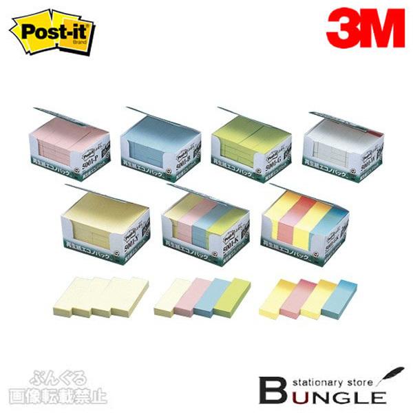 今年の新作から定番まで 人気オススメ商品が安い店よしお 業務用100セット スリーエム 3m ポストイット 再生紙ノート 659rp Yイエロー Dermalina Com