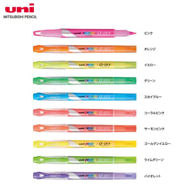 【全10色】三菱鉛筆／蛍光ペン PROPUS プロパス・ウィンドウ クイックドライ (PUS-138T) ツヤのある紙でもすぐ乾く! MITSUBISHI PENCIL　PUS138T