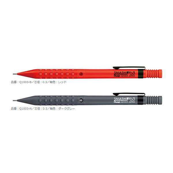 yS2FEca0.3mmz؂Ă^X}bV@0.3mmiQ1003jSMASH@uȂ|Iȏ₷@Pentel