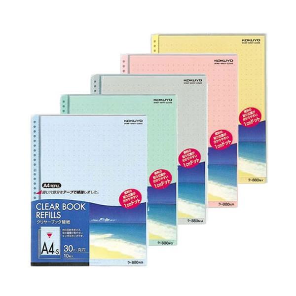 全5色 S 縦型 コクヨ クリヤーブック替紙 カラーマット ラ 0n 10枚入り 2 4 30穴対応 光が反射せず 書類が見やすいポケット Kokuyo R 0n ぶんぐる 通販 Yahoo ショッピング