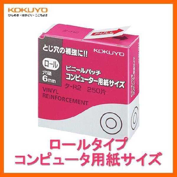 KOKUYO^rj[pb`@^-R2@[^CvERs[^pTCY@萔250Ё@a6mm@̏ނ̂Ƃ̕⋭ECɁ@RN