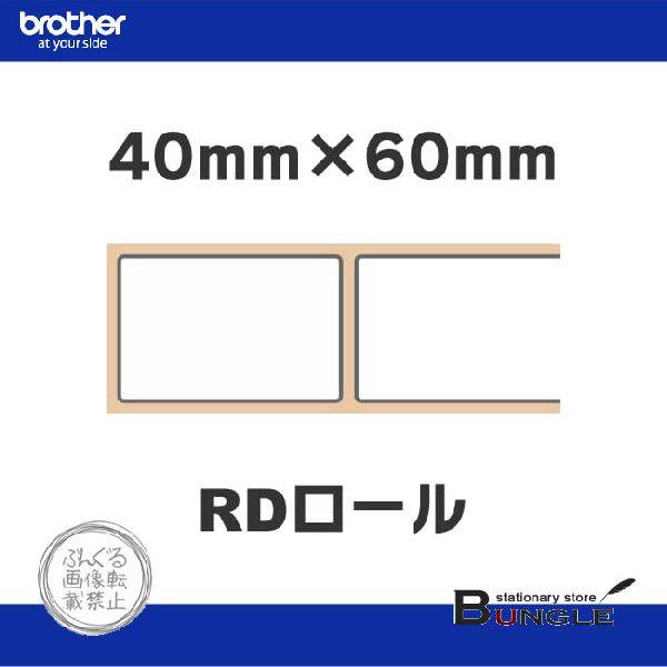 消耗品】ブラザー／TD-2130N/2130NSA用プレカット紙ラベル（感熱