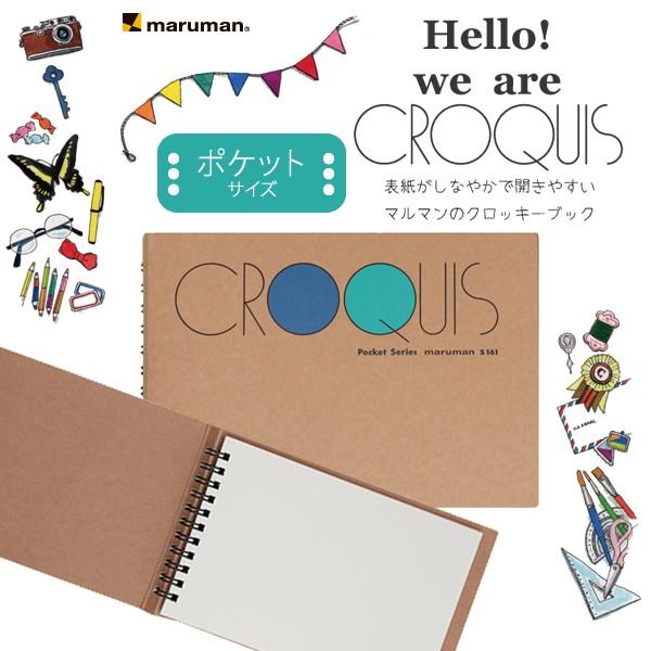 maruman（マルマン） 【ポケットサイズ】マルマン クロッキーブック 青