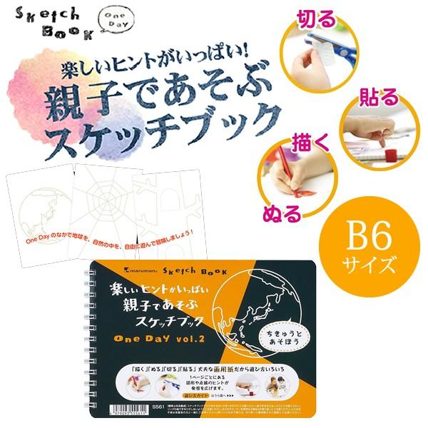 �y�a6�T�C�Y�z�}���}�� �}�ăV���[�Y �e�q�ł����ԃX�P�b�`�u�b�N One Day vol.�Q�iS561�j