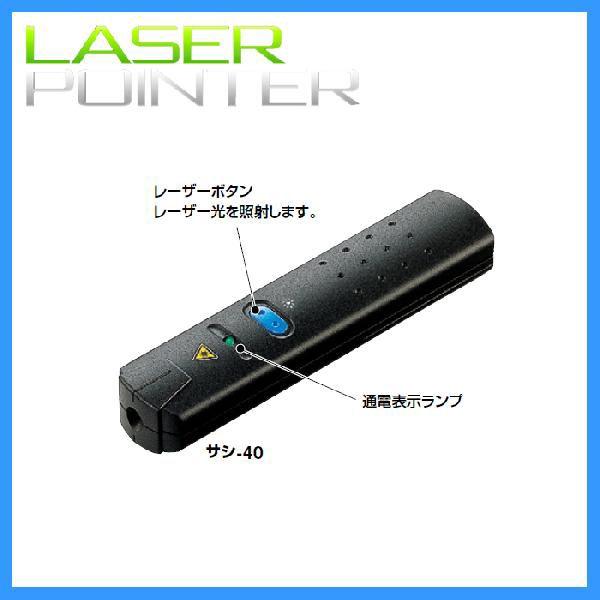 コクヨ/レーザーポインター(サシ-40)ハンディタイプ 赤色光 コクヨ/レーザーポインター(サシ-40)ハンディタイプ 赤色光