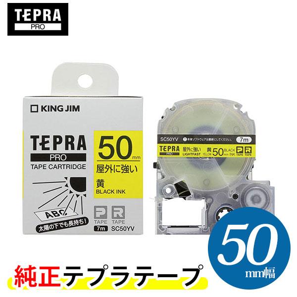 KING JIM（キングジム） キングジム「テプラ」PRO用 純正テプラテープ