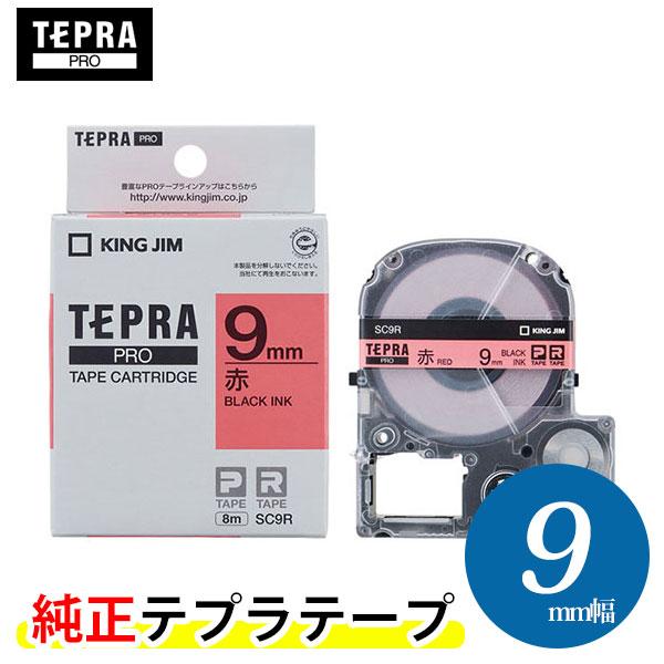 業務用50セット) キングジム テプラPROテープ ラベルライター用テープ SC9R 赤に黒文字 通販