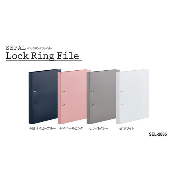 ☆【全4色】セキセイ／SEPAL ロックリングファィル（SEL-2835）ワイド