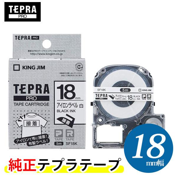 【全品セット売り】キングジム　テプラテープ　純正 テプラ TEPRA PRO【純正】テープ マットタイプ 幅18mm マット