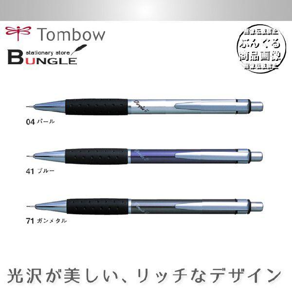 TONBO(新輝合成) 【芯径0.5mm】トンボ鉛筆/シャープペンシル TONBO(新輝合成) 【芯径0.5mm】トンボ鉛筆/シャープペンシル