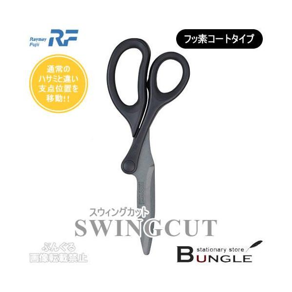 �y�͂��݁z���C���C����^�X�E�B���O�J�b�g�@�t�b�f�R�[�g�^�C�v�iSH900�j�@�ʏ�̃n�T�~�ƈႢ�x�_�ʒu���ړ�!!�S���e�[�v��؂��Ă��x�^���ɂ���