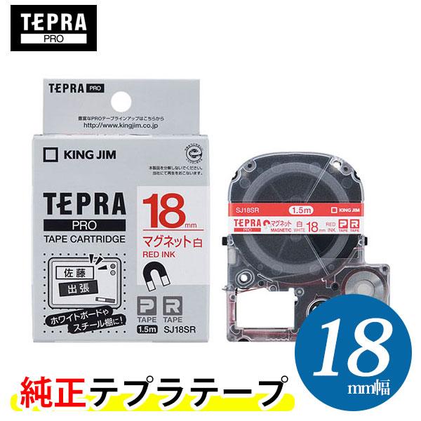 KING JIM（キングジム） キングジム「テプラ」PRO用 純正テプラテープ