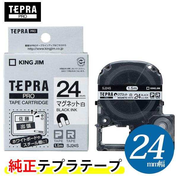 KING JIM（キングジム） キングジム「テプラ」PRO用 純正テプラテープ