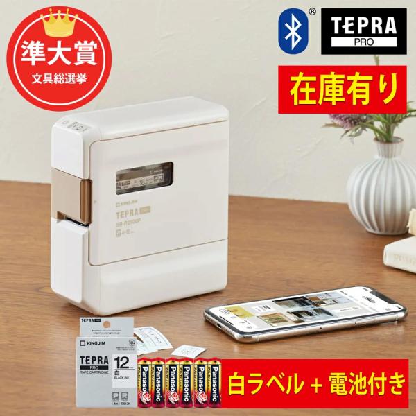 KING JIM テープ1本+電池6本セット！キングジム／ラベルライター