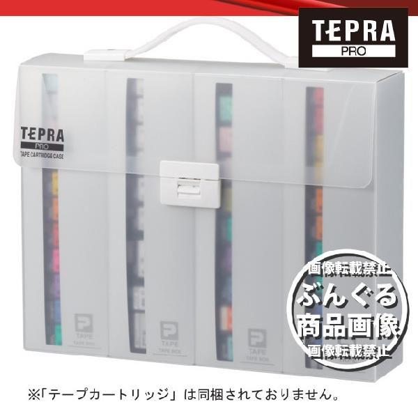 キングジム「テプラ」PRO オプション／テープカートリッジケース SR4TH