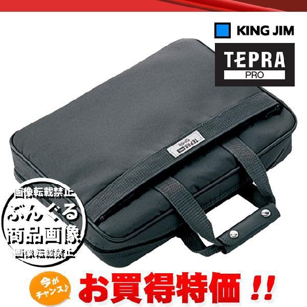 キングジム「テプラ」PRO オプション／「テプラ」PRO用システムバッグ SR8B　KING JIM TEPRA