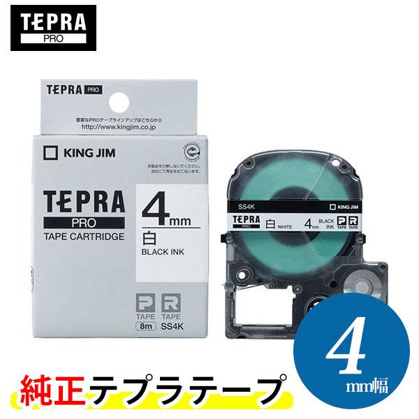 キングジム　テプラPROテープカートリッジ　白ラベル　4mm　SS4K
