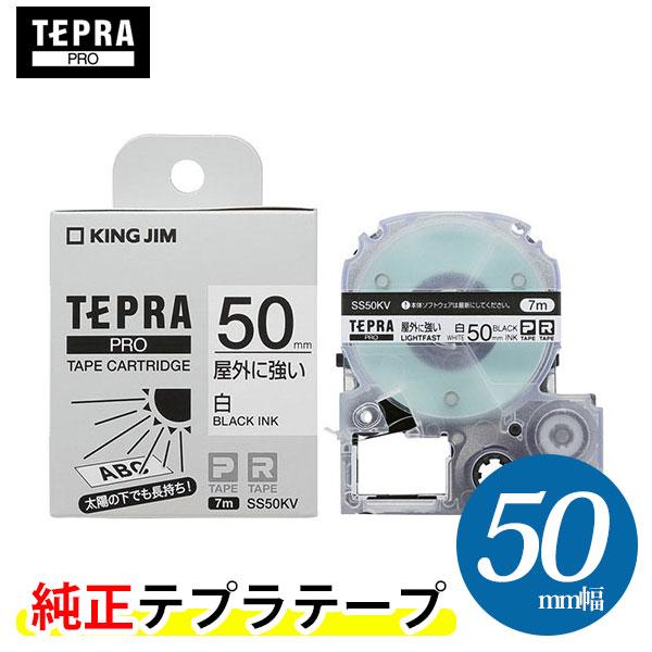 KING JIM（キングジム） キングジム「テプラ」PRO用 純正テプラテープ