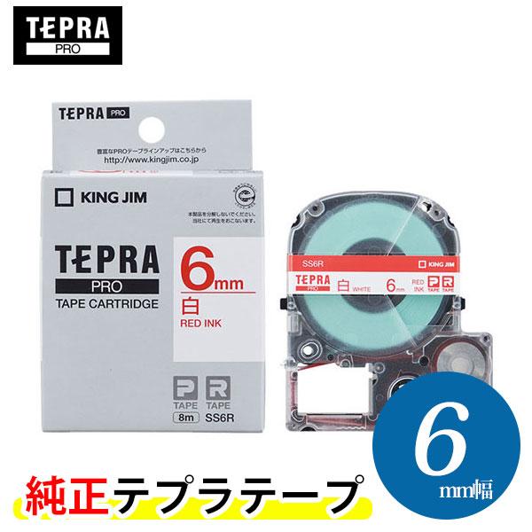 KING JIM 【5個セット】キングジム PROテープカートリッジ 白