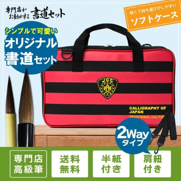 半紙 小学生 書道セットの人気商品 通販 価格比較 価格 Com