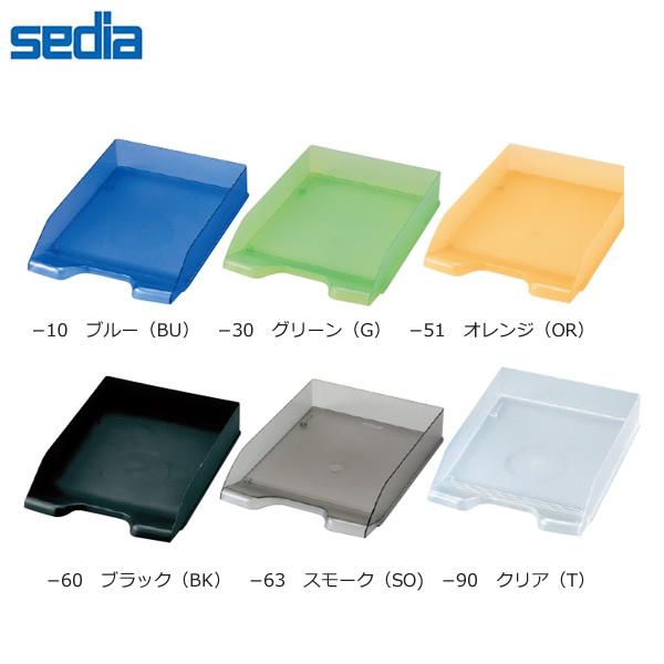 【A４タテ型・全６色】セキセイ／デスクトレー SSS-1246 書類の分類整理に最適！積み重ねて使うこともできる、ゆったり設計のデスクトレー。