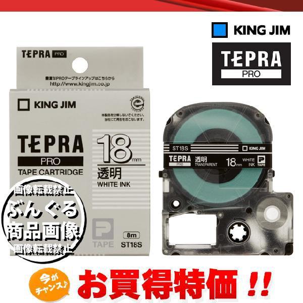 KING JIM キングジム「テプラ」PRO用 テプラテープ/ST18S 透明 KING JIM キングジム「テプラ」PRO用 テプラテープ/ST18S 透明