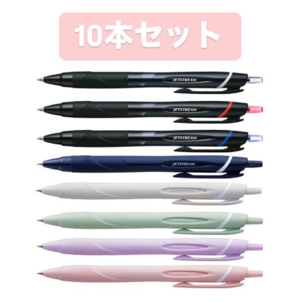 ☆【10本セット】【全6色・0.7mm】三菱鉛筆／油性ボールペンジェット