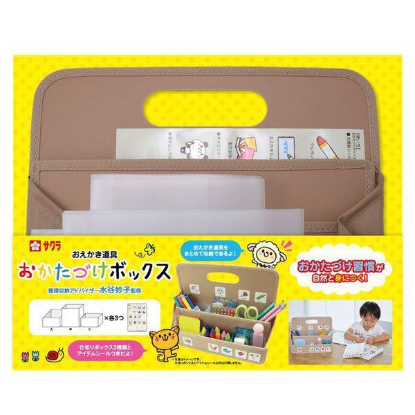 サクラクレパス おかたづけシリーズ おかたづけボックス ｂ５ モカ Tx B5 12 子供でも簡単に整理整頓 お絵描き道具を収納 持ち運びできるボックス Tx B5 12 ぶんぐる 通販 Yahoo ショッピング