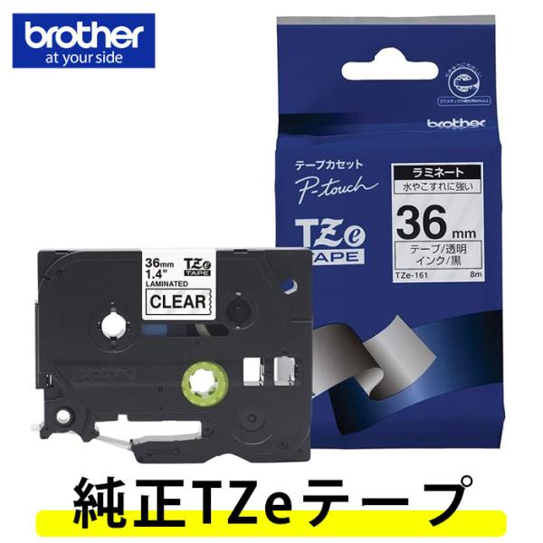 ファチュイテ　2点セット　未使用新品 ピータッチ 【36mm幅】ブラザー ピータッチ用 純正ラミネートテープ