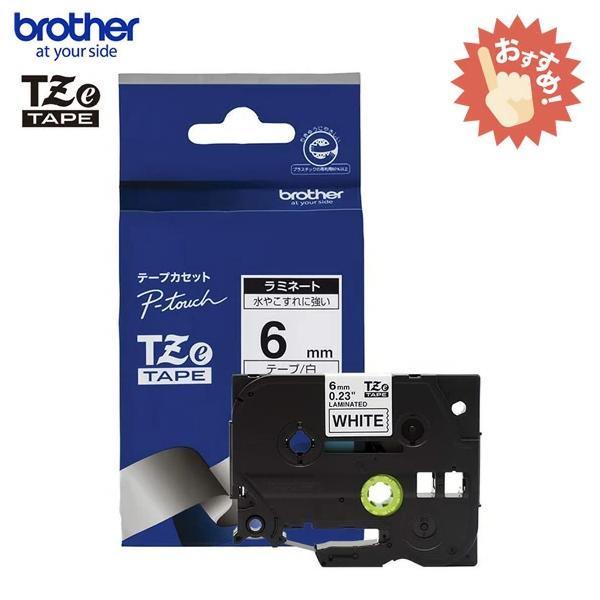brother�E�u���U�[ ���x�����C�^�[�p�e�[�v6mm�� �i���^���j�@TZe-211 TZe�e�[�v ��TZ-211�̌�p�e�[�v�ł�