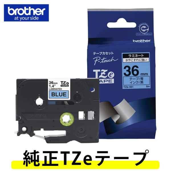 （まとめ） ブラザー BROTHER ピータッチ TZeテープ ラミネートテープ 36mm 青／黒文字 TZE-561 1個 【×4セット】（代引不可） 36mm幅】ブラザー ピータッチ用 純正ラミネートテープ TZe-561（黒文字