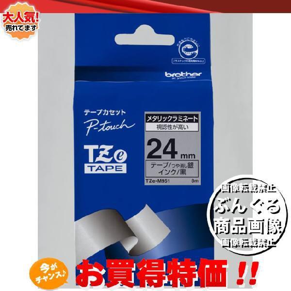 brother�E�u���U�[�@���x�����C�^�[�p���^���b�N�e�[�v 24mm���i������/�������j�@TZe-M951 ��TZ-M951�̌�p�e�[�v�ł�