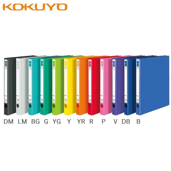 ★【全12色・A4-S】コクヨ／リングファイル＜ER＞（フ-UR420N）2穴　PP表紙　適正収容枚数170枚　引き出しから取り出しやすいフィンガーホール付き KOKUYO