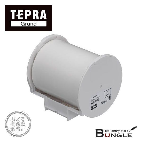 ���L���O�W���^Grand�e�[�v�J�[�g���b�W�@WL100S�i���j100mm��15m���@�e�v���O�����h