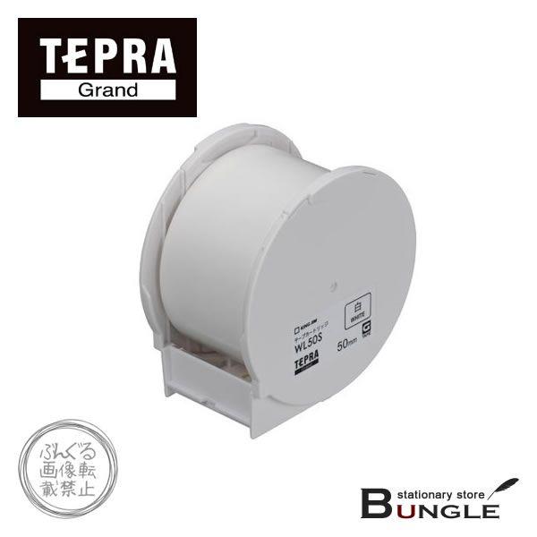 ���L���O�W���^Grand�e�[�v�J�[�g���b�W�@WL50S�i���j50mm��15m���@�e�v���O�����h