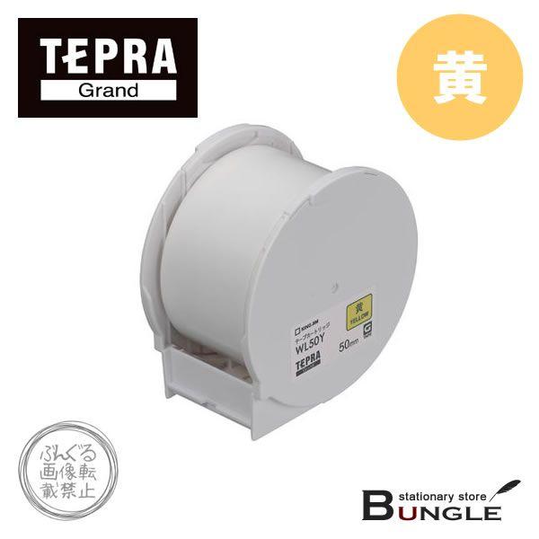 ���L���O�W���^Grand�e�[�v�J�[�g���b�W�@WL50Y�i���F�j50mm��15m���@�e�v���O�����h