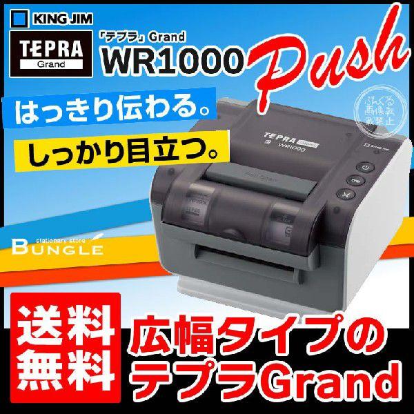 KING JIM 【送料無料】キングジム/ラベルプリンター「テプラ KING JIM 【送料無料】キングジム/ラベルプリンター「テプラ