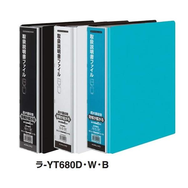 ラ-YT680D④【高評価】コクヨ ガバットファイル 取扱説明書 白 A4-S 51hso513QdL._UF894,1000_QL80_.jpg