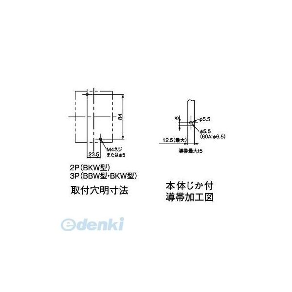 BBW310 3P3E 10A 在庫限り パナソニック Panasonic サーキットブレーカBBW-30型 2020年製 管41841